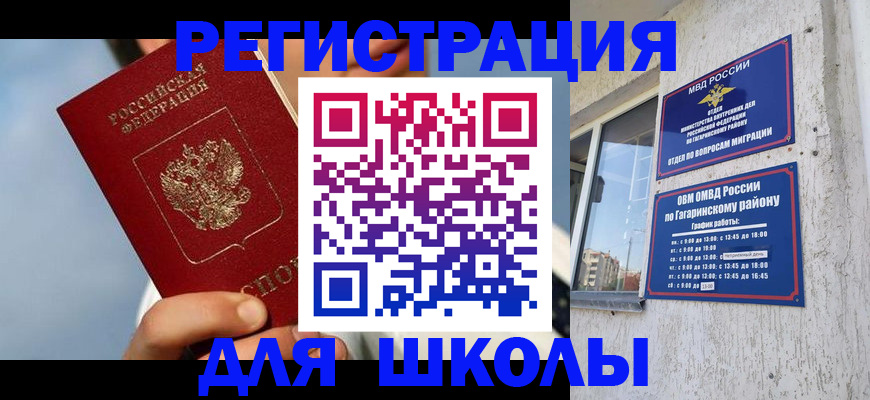 прописка от собственника в Северодвинске