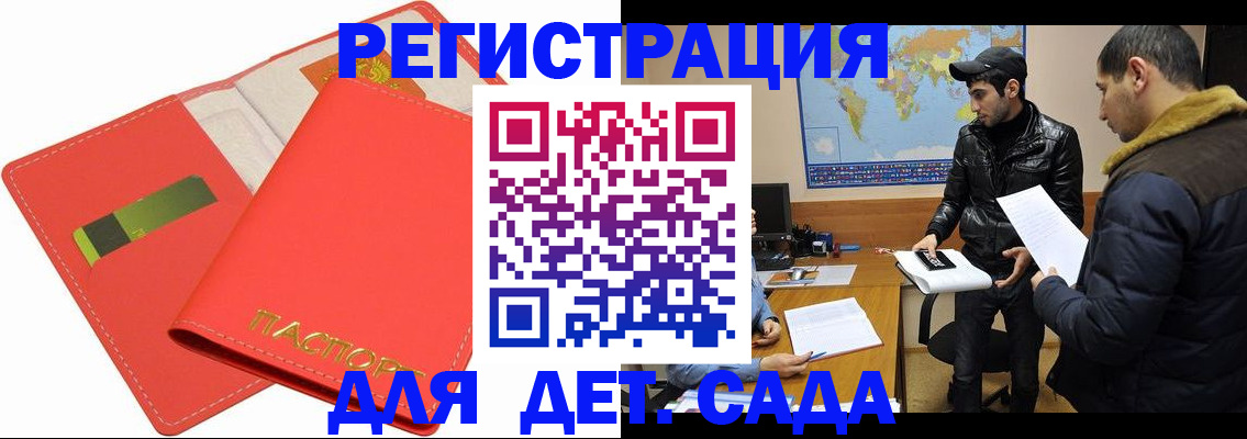 временная регистрация надежно в Северодвинске