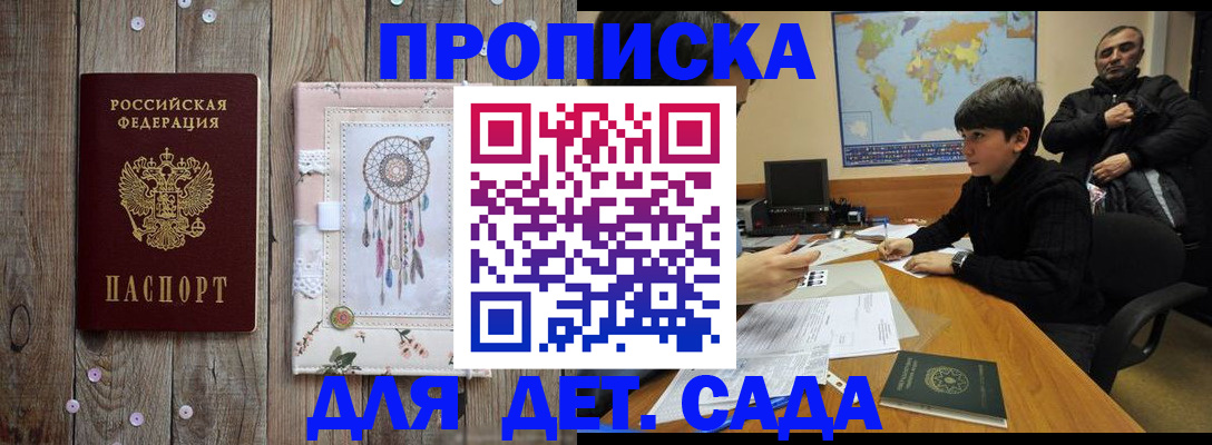 временная регистрация собственник в Северодвинске
