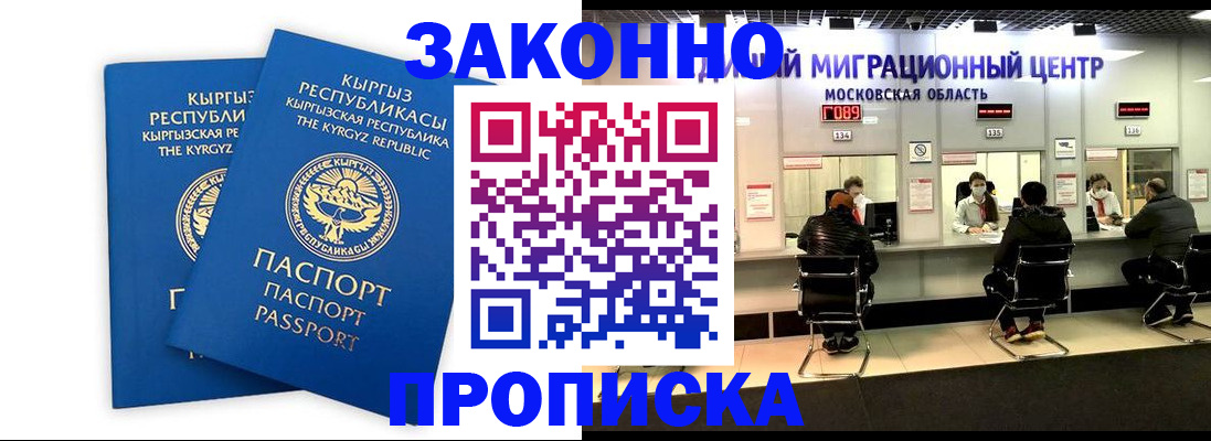 где прописаться в Северодвинске